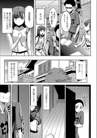 Boku no Kazoku o Sarashimasu