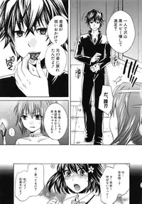 [Harusawa] Kanojo ga Eranda Ketsumatsu ~Ichiji no Kairaku, Eien no Ai~