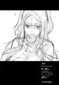 (C86) [Watanuki Shinguten (Watanuki Ron)] Double Slow Chocolate (Fire Emblem Kakusei)