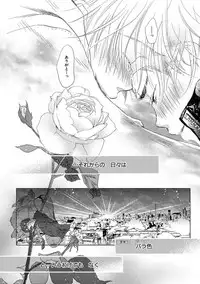 [Kotobuki Shinji] Aoku Kiyoku - Blue, clean [Digital]