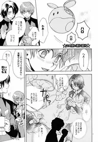 (C70) [UltimatePowers (RURU)] OVER DOSER 4 (Gundam SEED, Gundam SEED DESTINY)