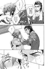 (TWINKLE MIRAGE 6) [URO (Amama)] REALIZE (Final Fantasy XV)