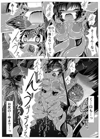 [ULTRA ONE (Zest)] Hanyou Mesu, Genzai Reiryoku Chuushutsuchuu