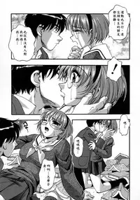 [Kirara Moe] Manamusume. [Chinese] [疑心病患者個人漢化]