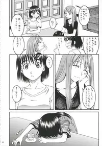 (C70) [House of Karsea (Shouji)] PRETTY NEIGHBOR&! Soushuuhen (Yotsubato!)