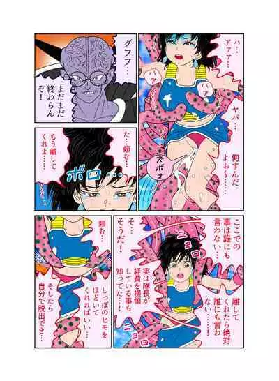 [riffle shuffle]Sawarite no Kuni Shippo no tsuita Sentoushuzoku (mesu) (Dragon Ball)