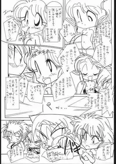 [TAKE4 PROJECT (Nekogen)] Makerarenai Doushitemo III (NG Knight Lamune &40)