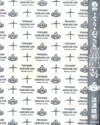 [Dowman Sayman] Yorinuki Suibaku-san