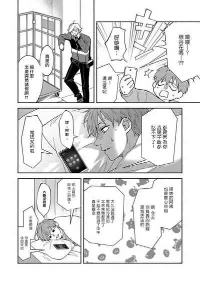 Sex Sales Driver Ch. 1-5