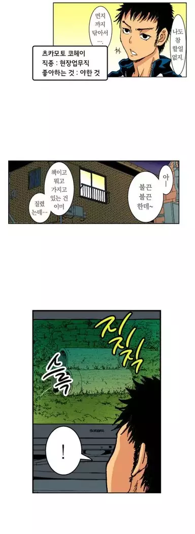 The Gender Maiden Ghost! Ch.1-5