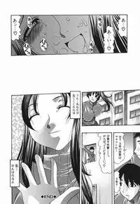 [Mitsuki Rintarou] Koukan Retsujou