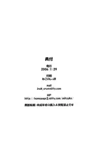 (SC30) [Schwester (Inasaki Shirau)] Rollin 22 (Touhou Project)