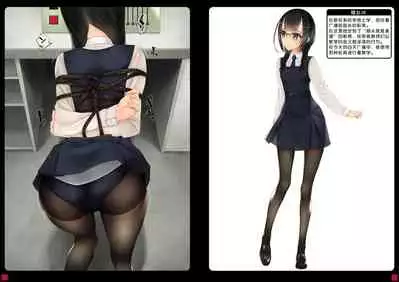 Shoujo-tachi wa Shibarareru. 2