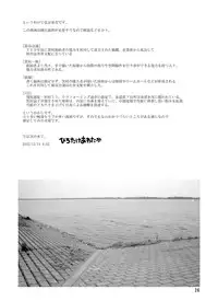 [Awatake (Awatake Takahiro)] Houki Wakusei