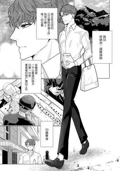 [Umemoto Yukari] Manner of Death | 亡者之谜 Ch. 1 [Chinese] [冒险者公会] [Digital]