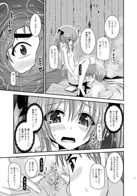 Roshutsu Shoujo Nikki 19 Satsume