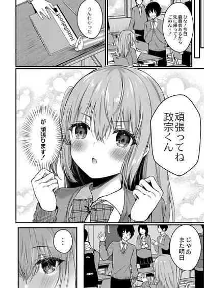 [Mishiro Shizuku]Bokura no Junai [Digital]