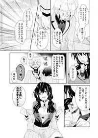 [Satoru] nikutai change. ～Oni-chan no karada de iku nante!!～(1)