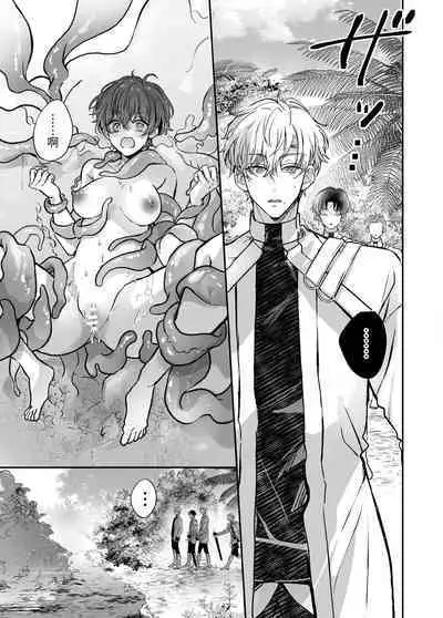 マモノ狩りの隊長はナマイキ部下と仲良くしたい!