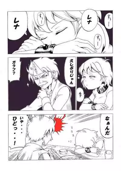 Ohimesama wa Kuri no Hana no Nioi ga suru