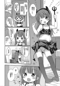 [Rico] donoko to asobu? | 要和哪个孩子玩? [Chinese] [Lolipoi汉化组]