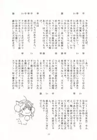 [STUDIO RUNAWAY WOLF (Nakajima Akihiko)] Miko vs Maid No. 4 (Various)