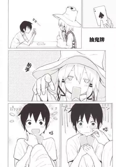 Suwa Shota Tsumeawase Suwa Shota Bangaihen 6