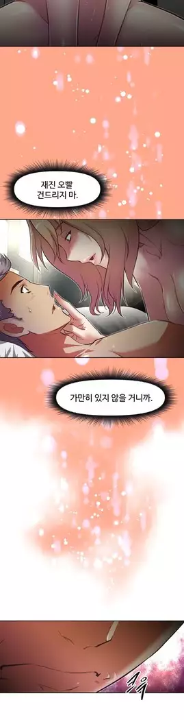 Brawling Go Ch.53-65