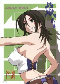 (C69) [MANGANA (Doluta, Nishimo)] Tanehone (Eureka 7) [English] {SaHa}