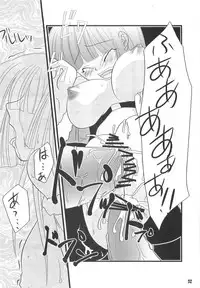 [Sakurayu] -rubato- (RO)