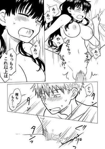 陰キャ(非童貞)が女になって陽キャ(童貞)の友達とエッチする話