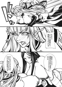 [covare(Shijima)] P Tokkou (Fate/Grand Order) [Digital]