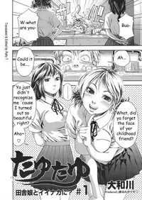 [Yamatogawa] TayuTayu [English] [CiRE's Mangas, Desudesu, Rally T]