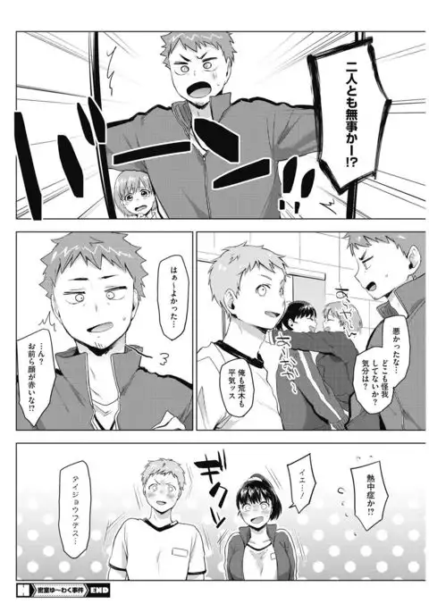 COMIC HOTMILK 2017-02