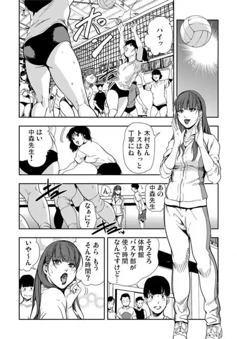 Kyousei Shidou ～Mechakucha ni Kegasarete～ ～