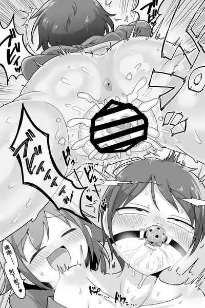 Futanari Dekachin School Life | 巨根扶她娘的校园性生活