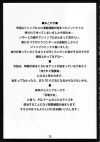 (C71) [Z-TABUKURONEKO HOUSE (Gyonikun)] TO-LOVE-L (To LOVE-Ru)