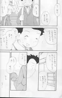 (C64) [Kuruguru DNA (Hoshiai Hilo)] JTH (Digimon Frontier)