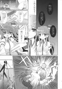 (C82) [Kuma-tan Flash! (Hanao.)] 2010-2011 Matome Bon 2 (Touhou Project)