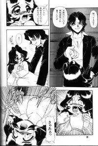 [Wing Bird] Tsumi To Batsu No Rougoko