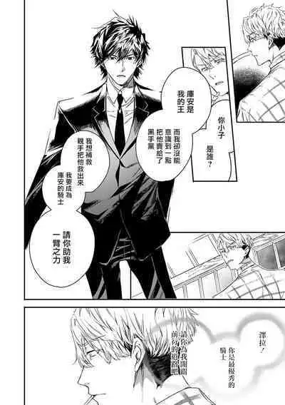 World's End Blue Bird | 末世青鸟 Ch. 4-8