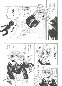 [Anthology] Tomoeda Gakuen File 5 (Card Captor Sakura)