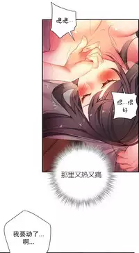 [Juder] Lilith`s Cord | 莉莉丝的脐带 Ch.1-31 [Chinese]