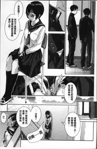 [Harazaki Takuma] Seifuku Shijou Shugi -Fuyu- [Chinese]