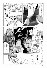 [Yamamoto Hiroshi x Tamakoshi Hiroyuki] Makyo no Shanana Vol.01 [RAW]