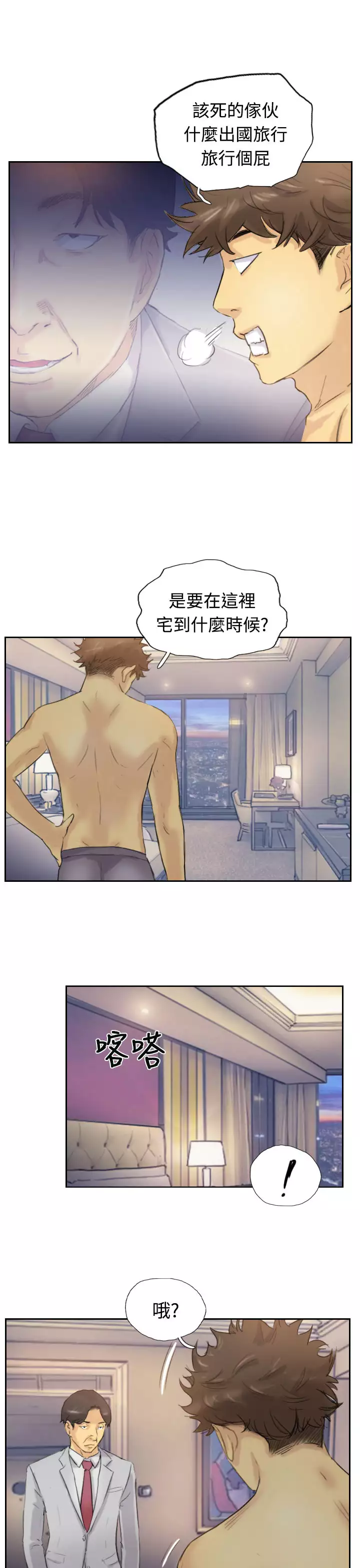 Thief 小偷 Ch.1~5 中文
