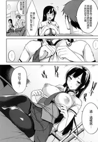 [Yuuki Shin] Bed no Shita no Joou-sama | 床底下的女王 [Chinese]