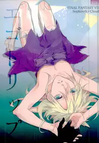 (SUPER24) [Nikudaifuku (Yamada Niku)] Ego Trip (Final Fantasy VII)