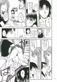 (C70) [House of Karsea (Shouji)] PRETTY NEIGHBOR&! Soushuuhen (Yotsubato!)