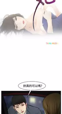 中文韩漫 他與她 Ch.0-5 [Chinese]